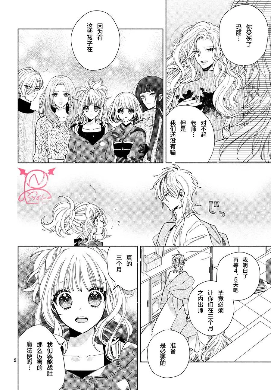 第08话 第5页