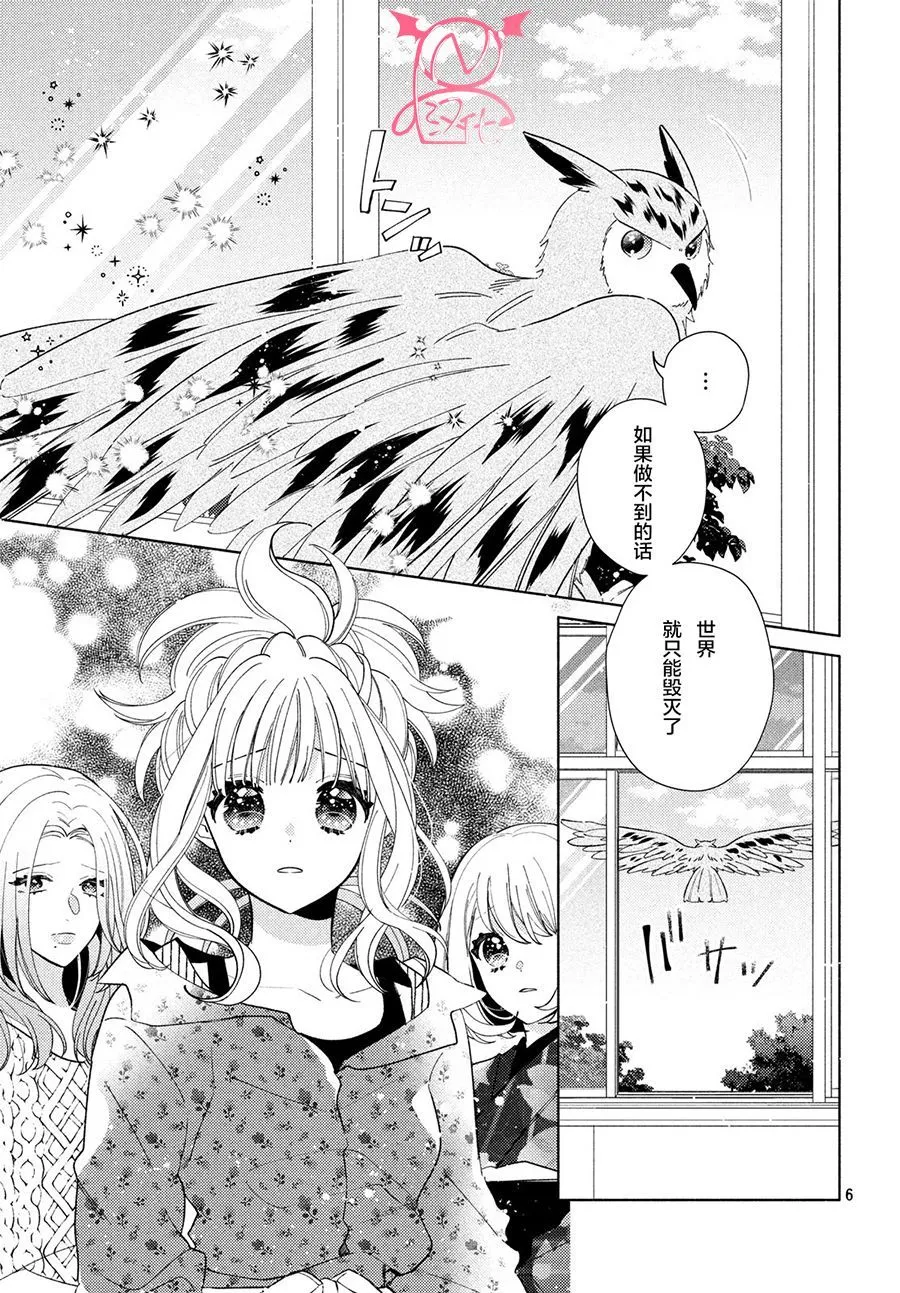 第08话 第6页