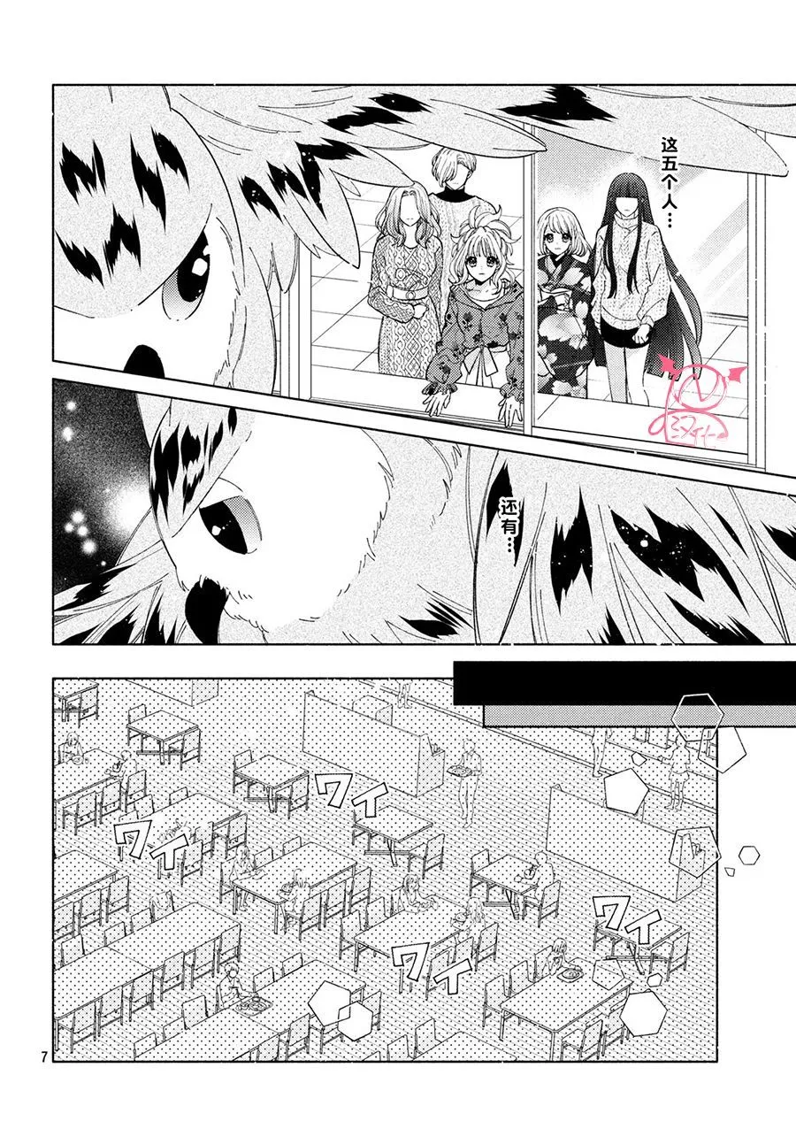 第08话 第7页
