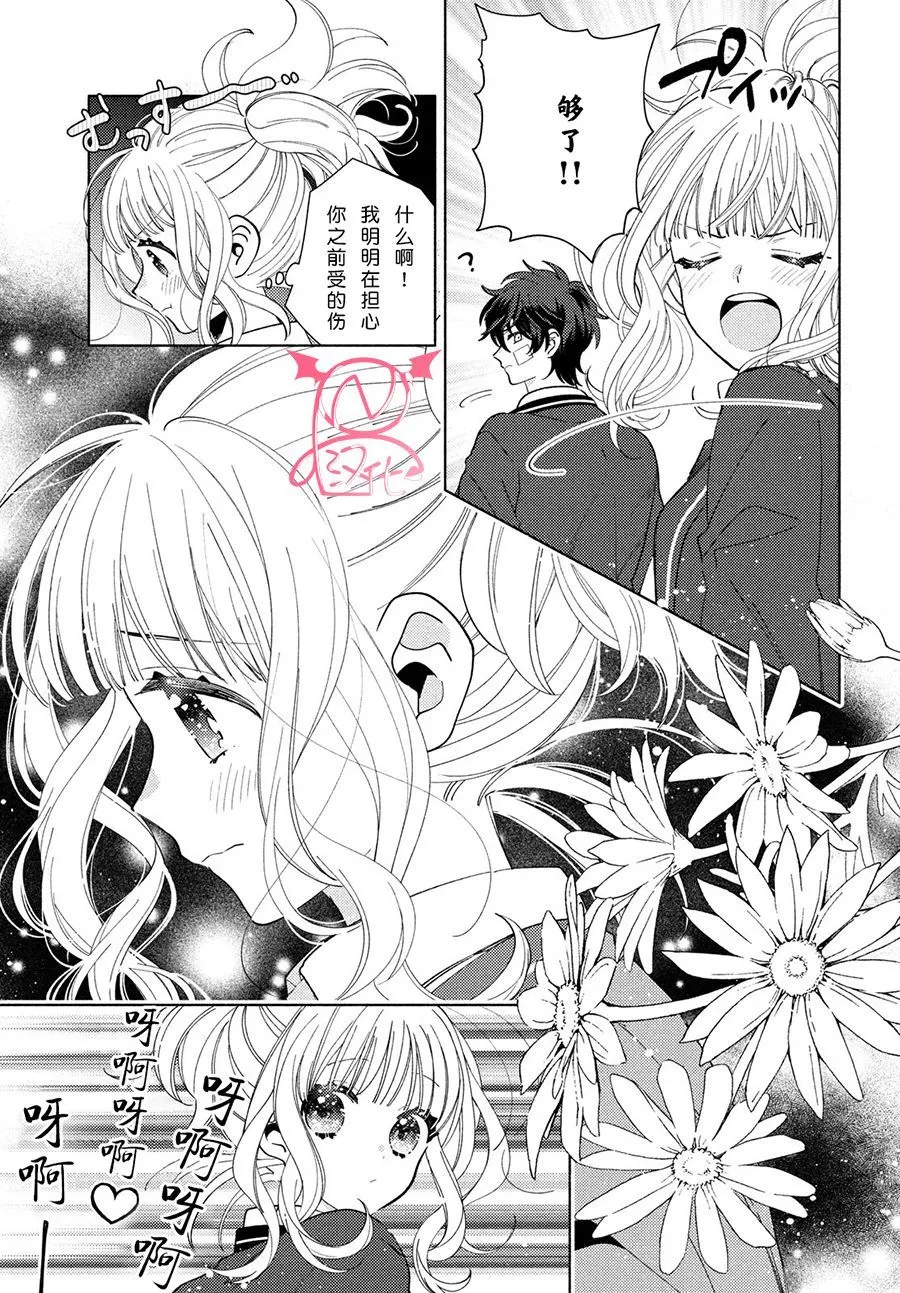 第08话 第10页
