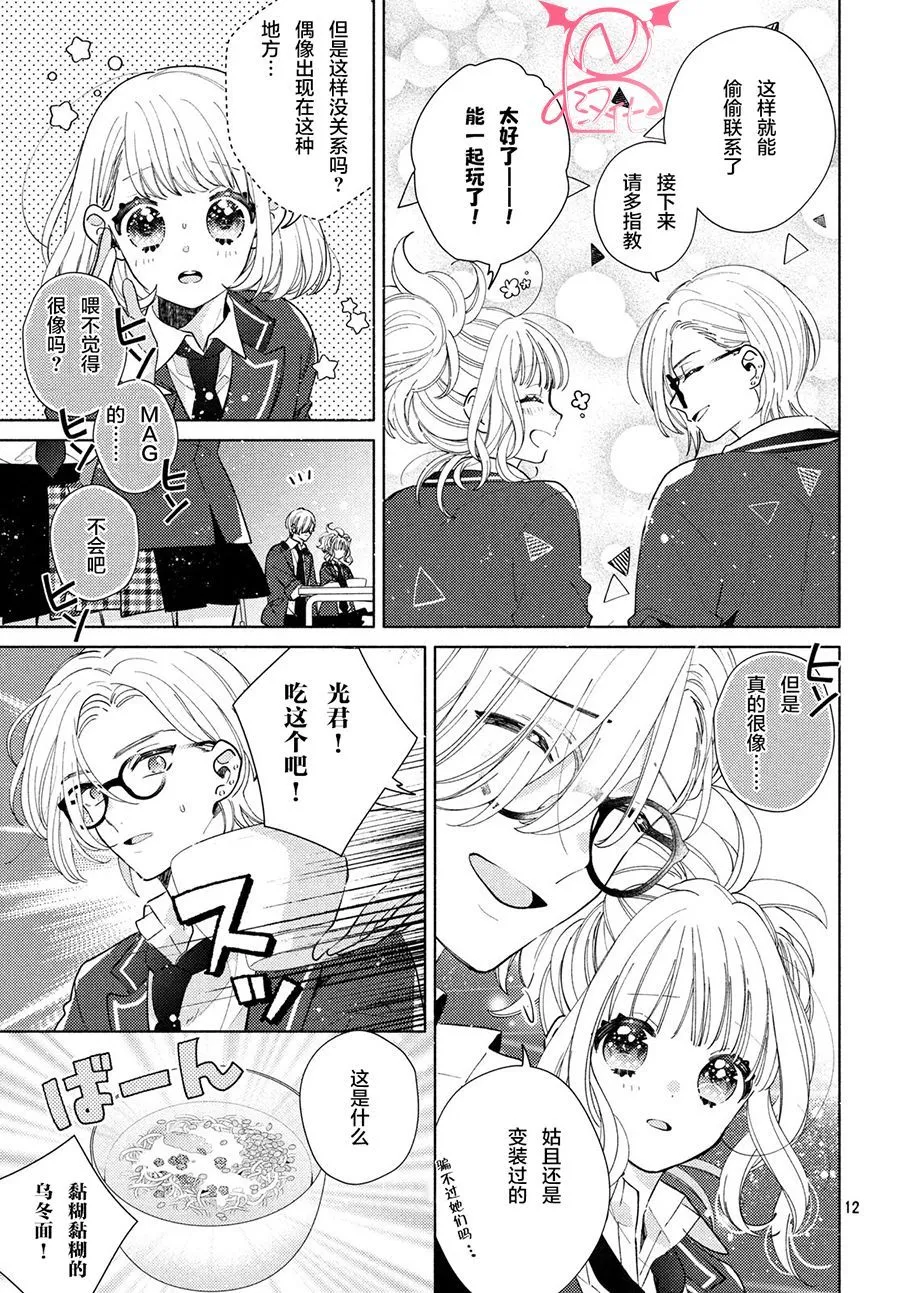 第08话 第12页