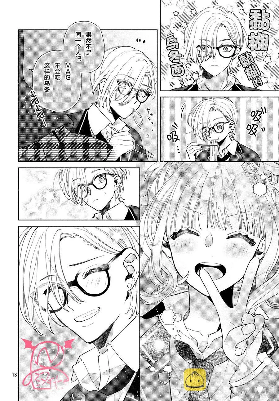 第08话 第13页