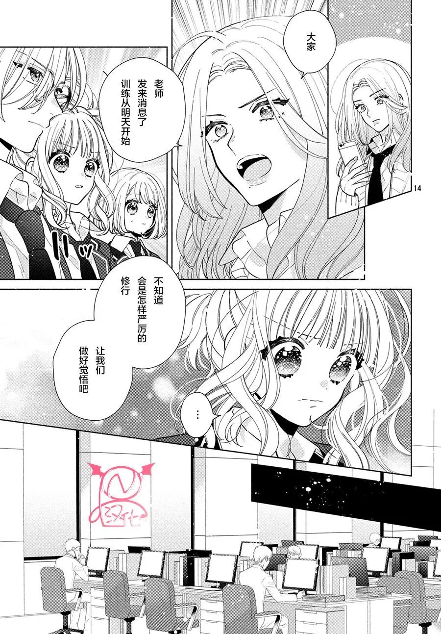 第08话 第14页