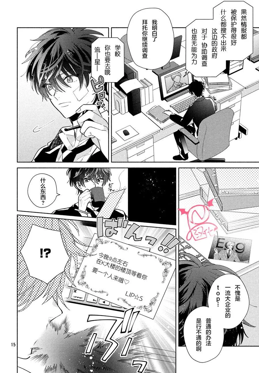 第08话 第15页