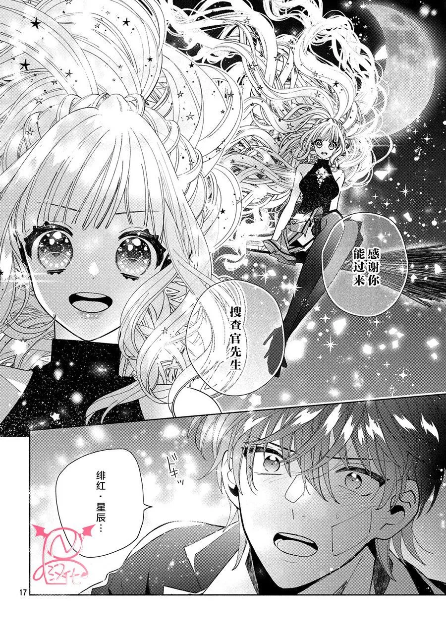 第08话 第17页