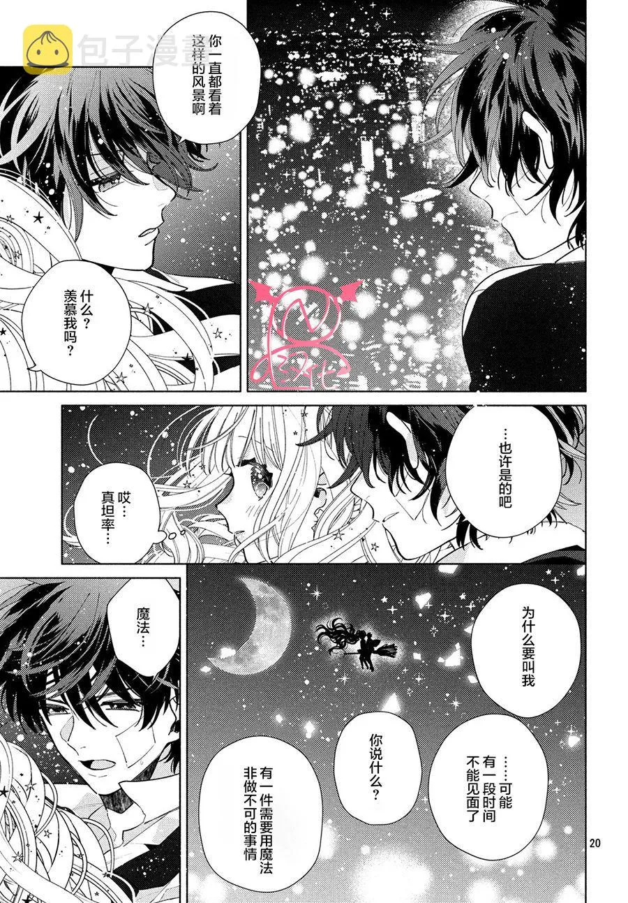 第08话 第20页