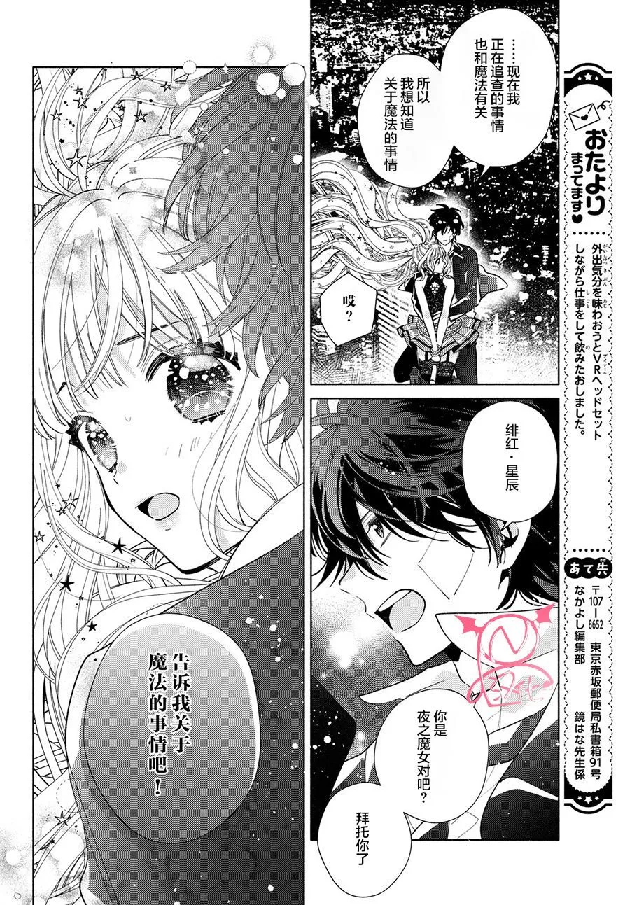 第08话 第21页