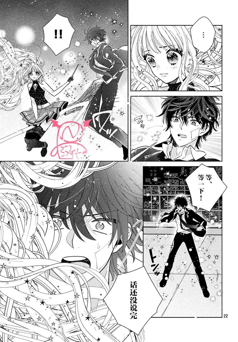 第08话 第22页