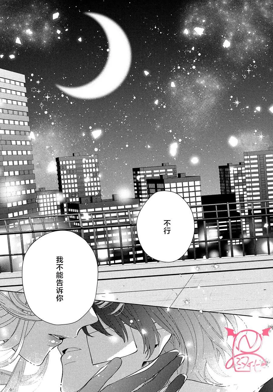 第08话 第24页