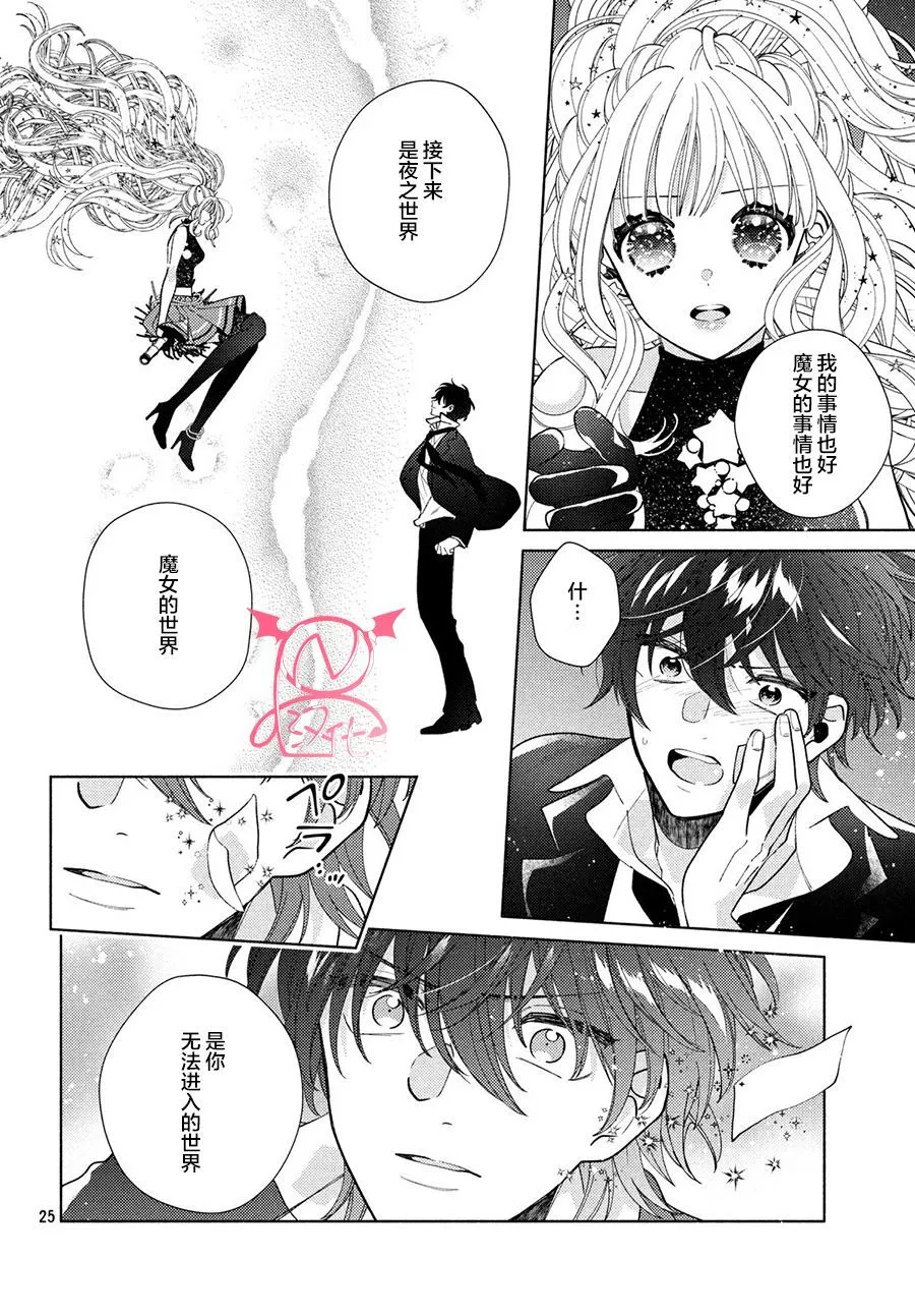 第08话 第25页