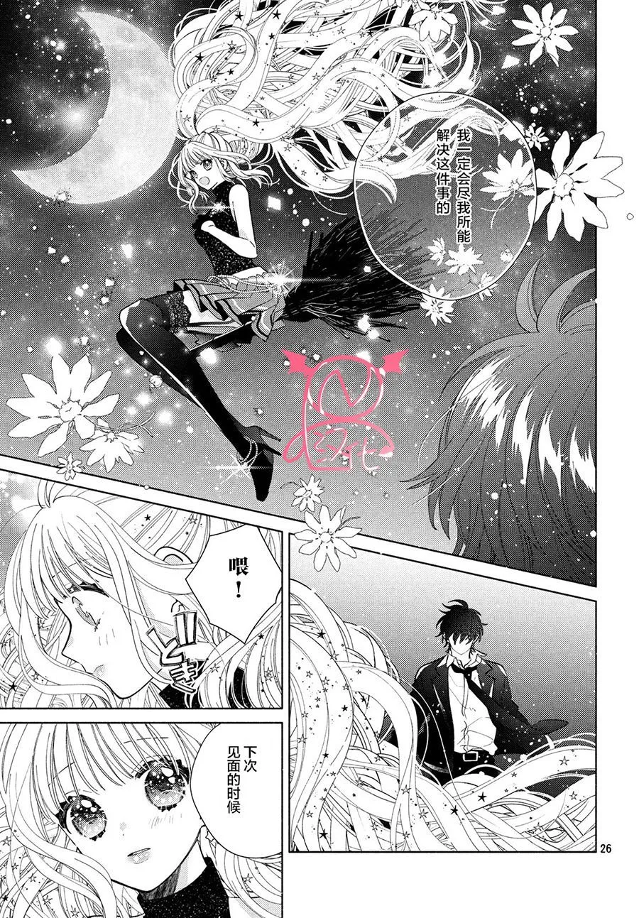 第08话 第26页