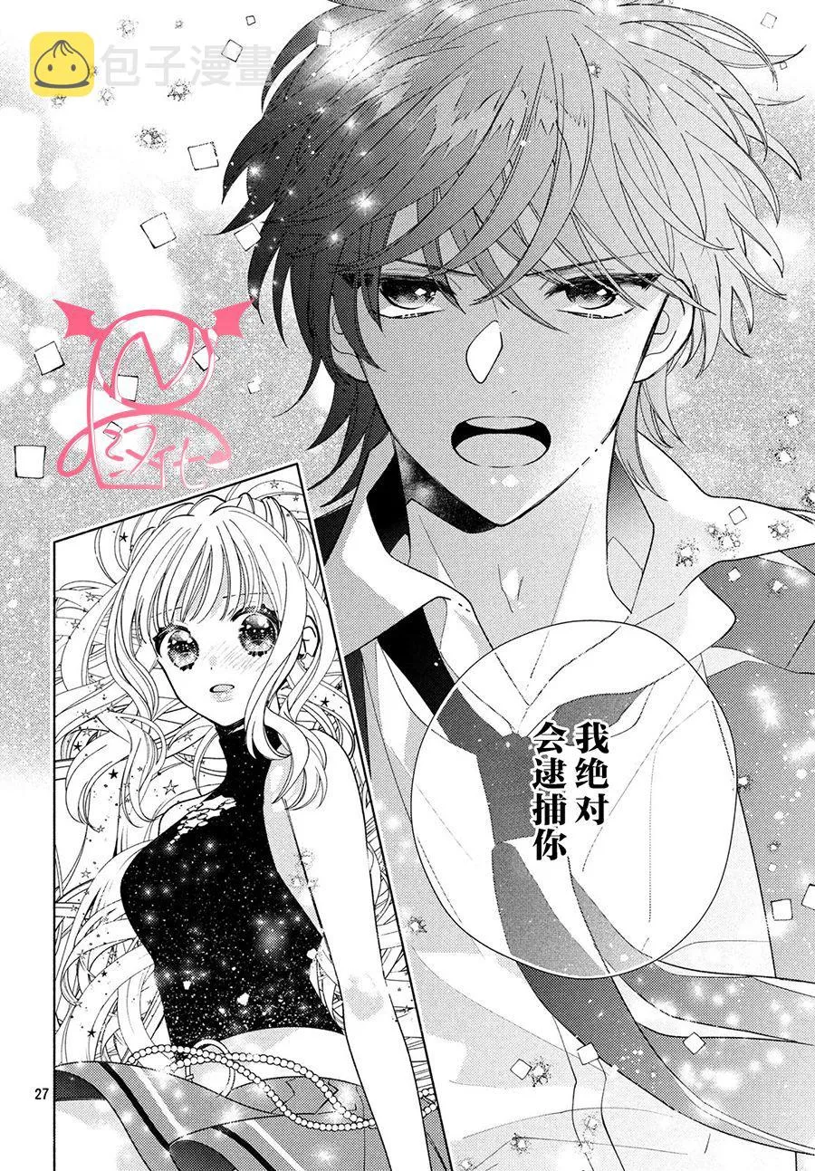 第08话 第27页