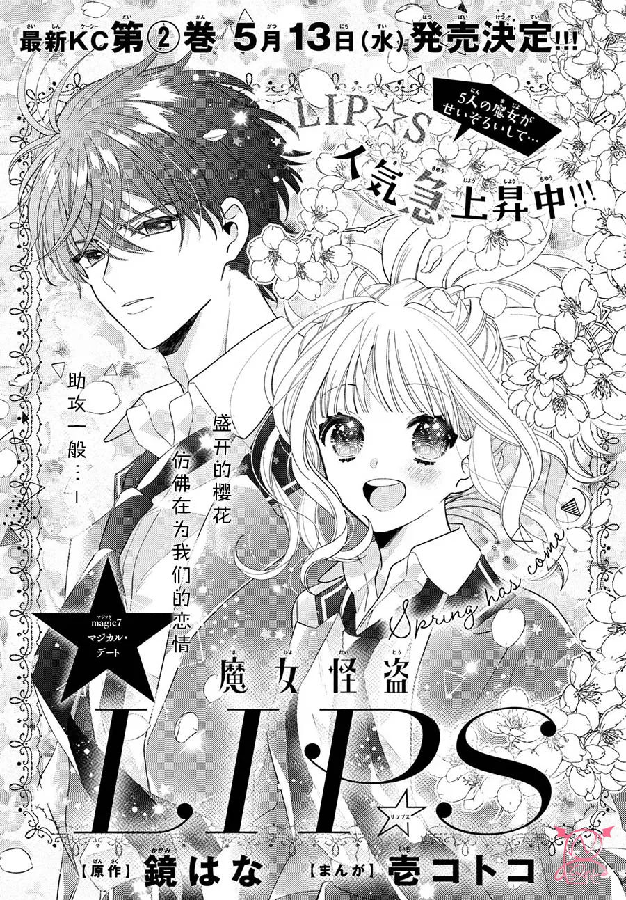 第07话 第1页