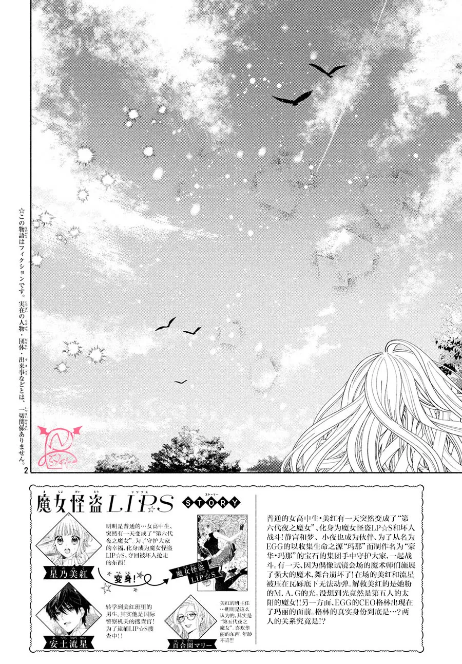 第07话 第2页