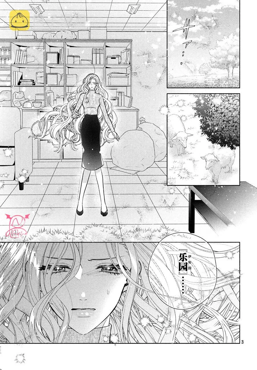 第07话 第3页