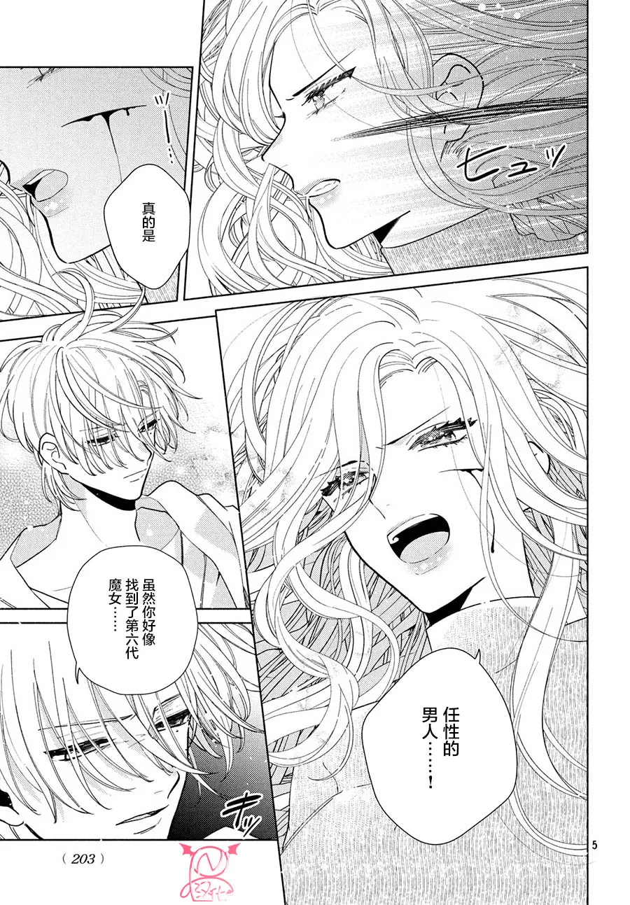 第07话 第5页
