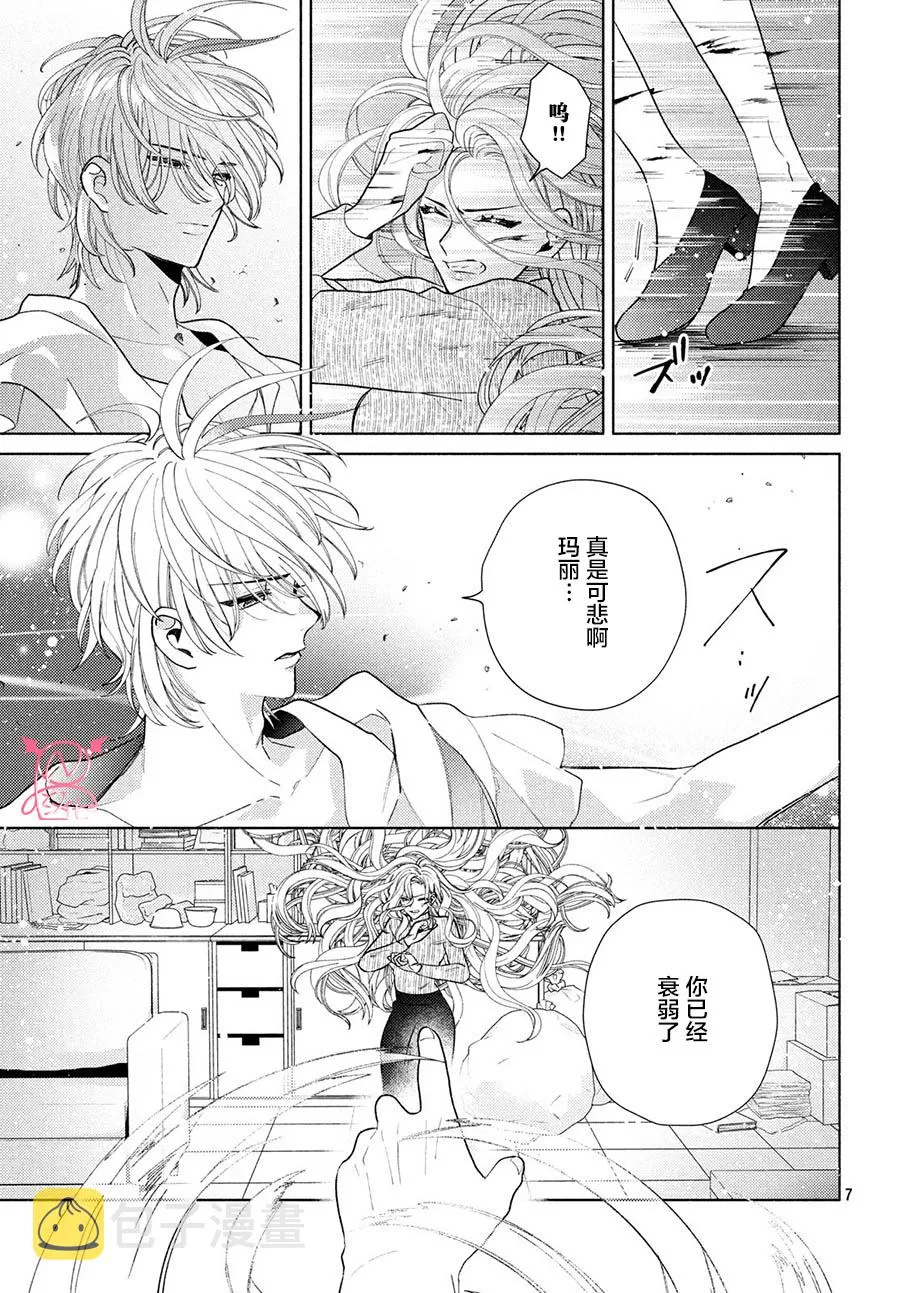 第07话 第7页