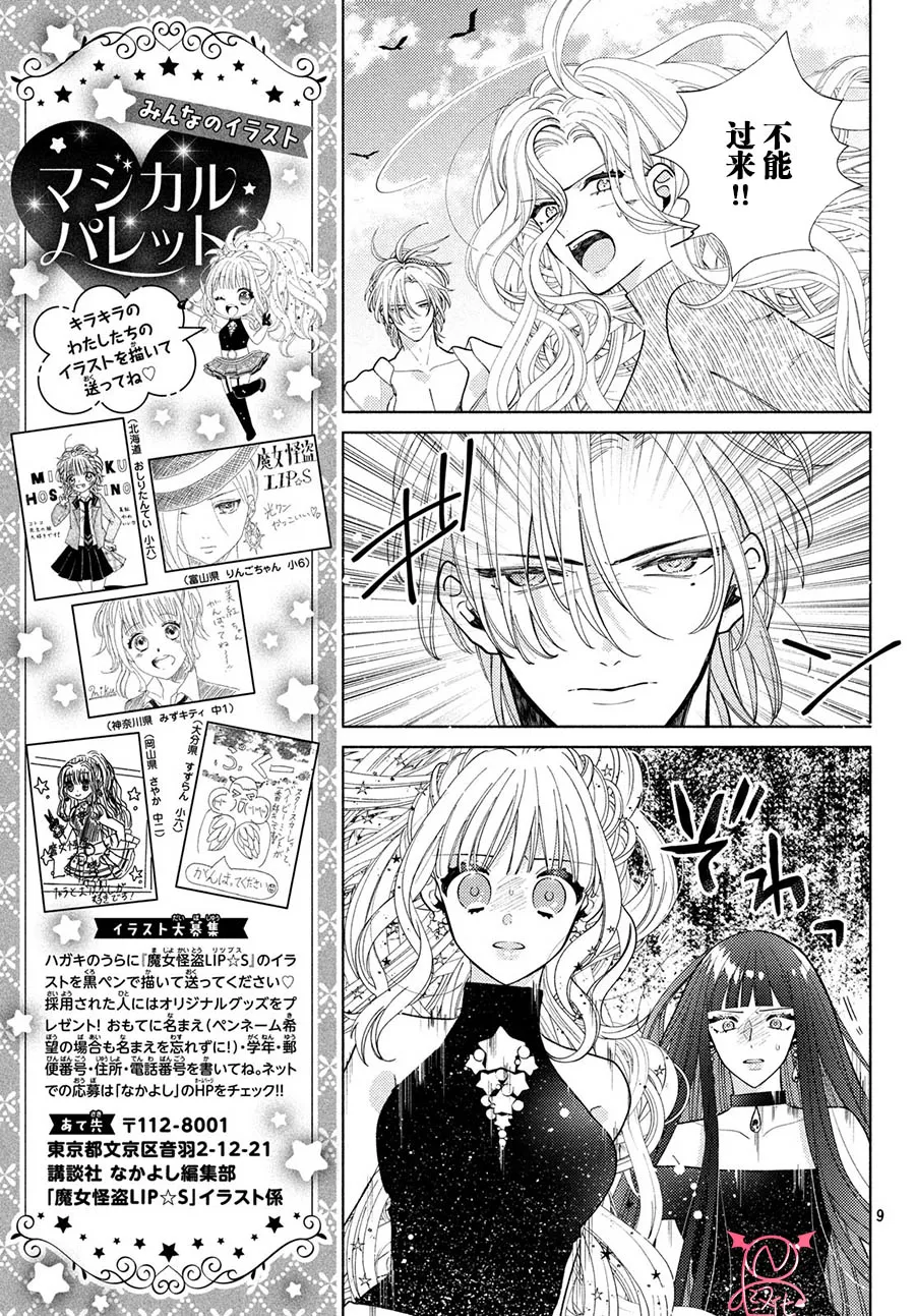 第07话 第9页