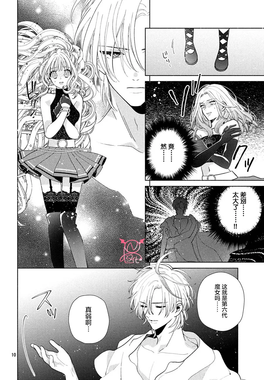 第07话 第10页