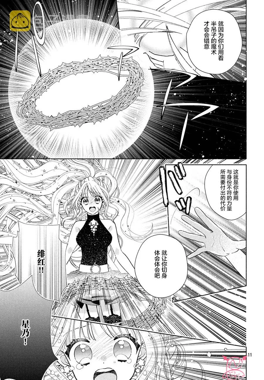 第07话 第11页