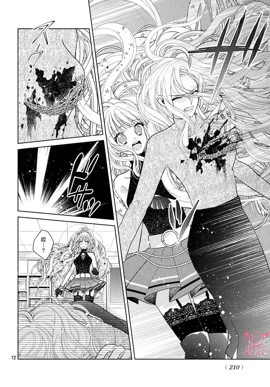 第07话 第12页