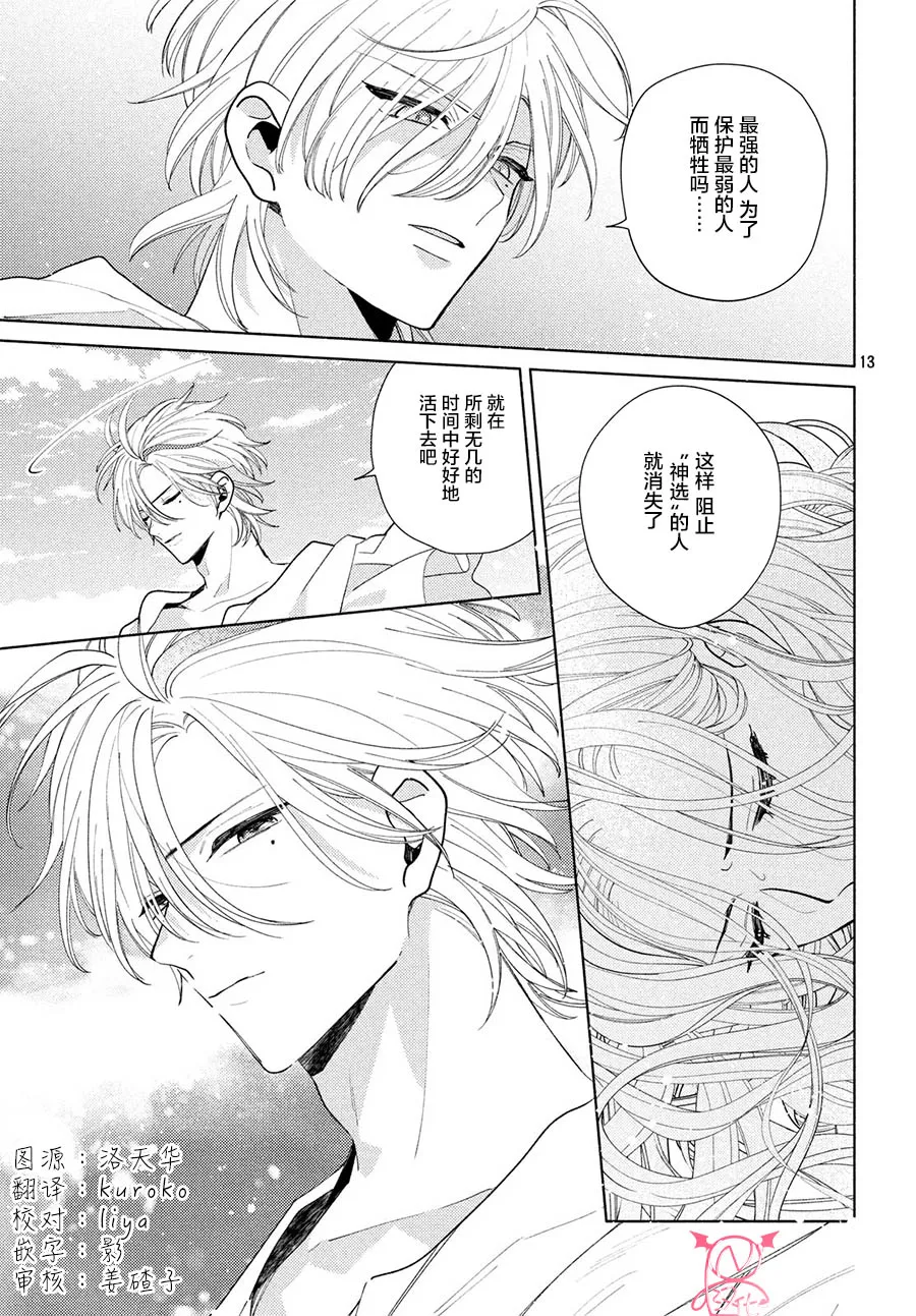 第07话 第13页