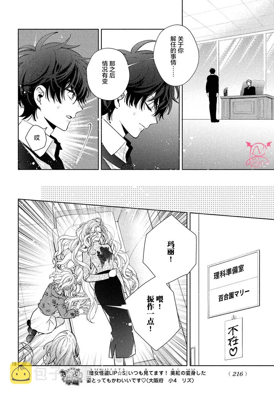 第07话 第17页