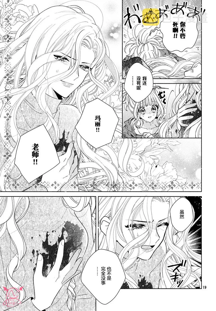 第07话 第18页