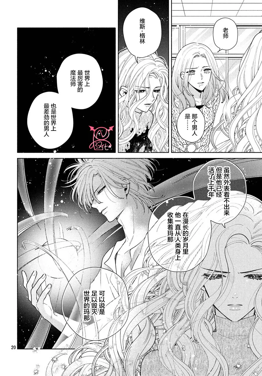 第07话 第19页