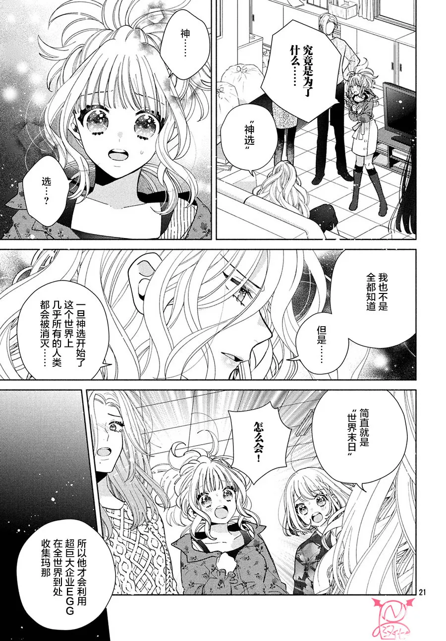 第07话 第20页