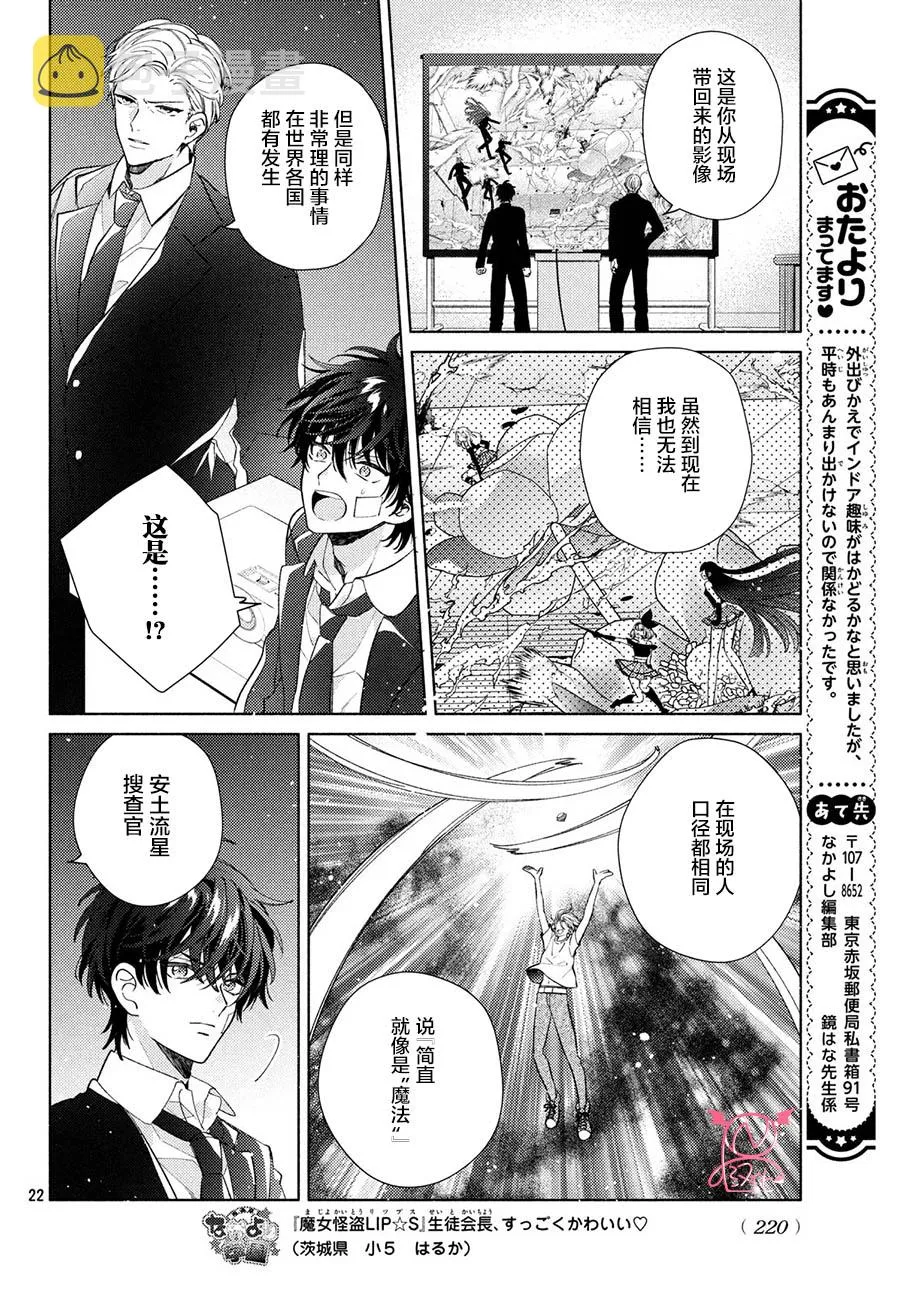第07话 第21页