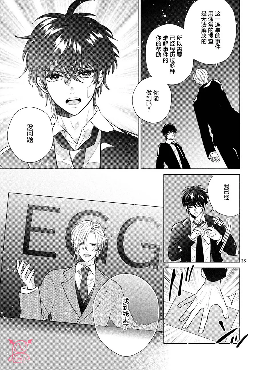 第07话 第22页