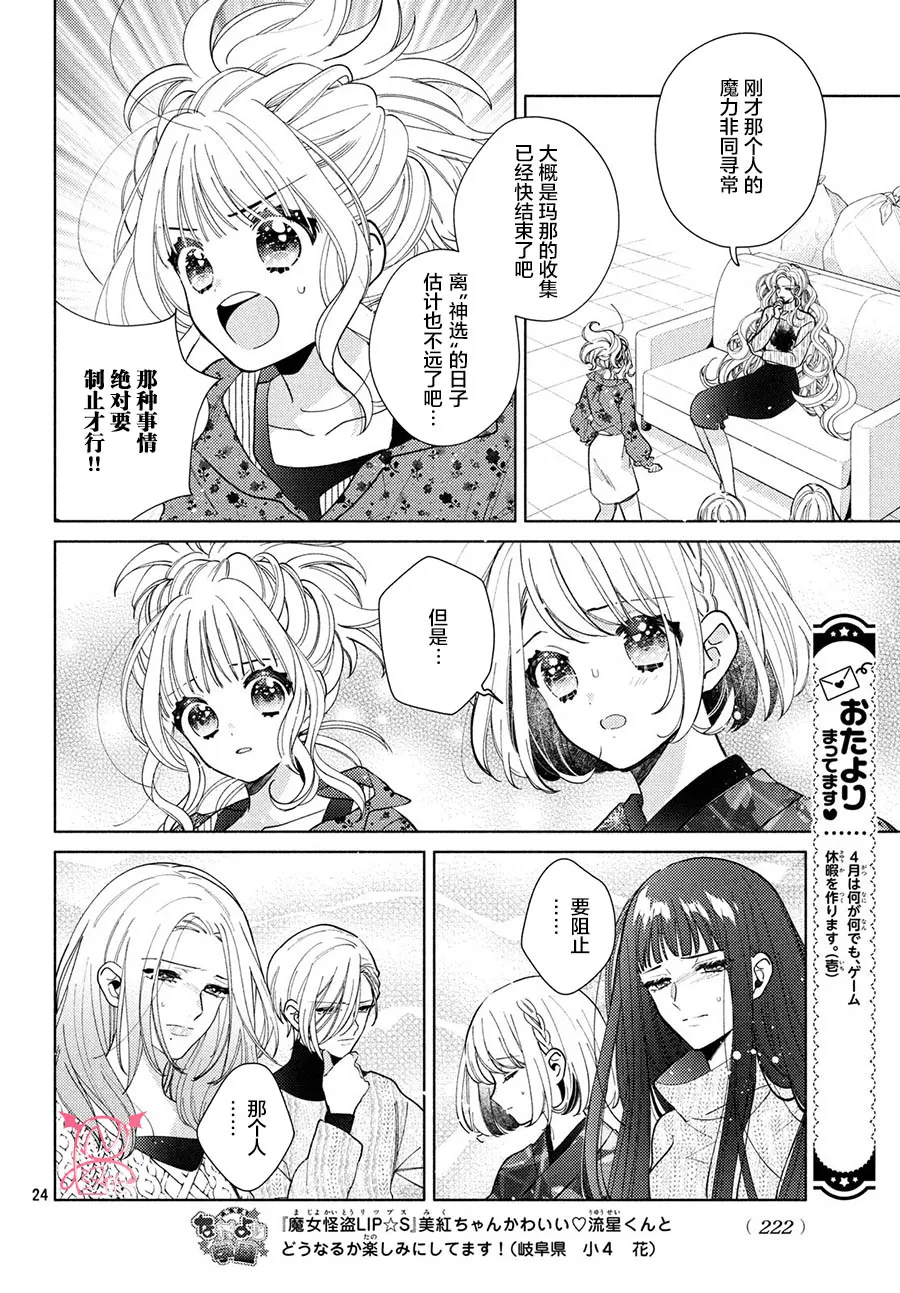 第07话 第23页