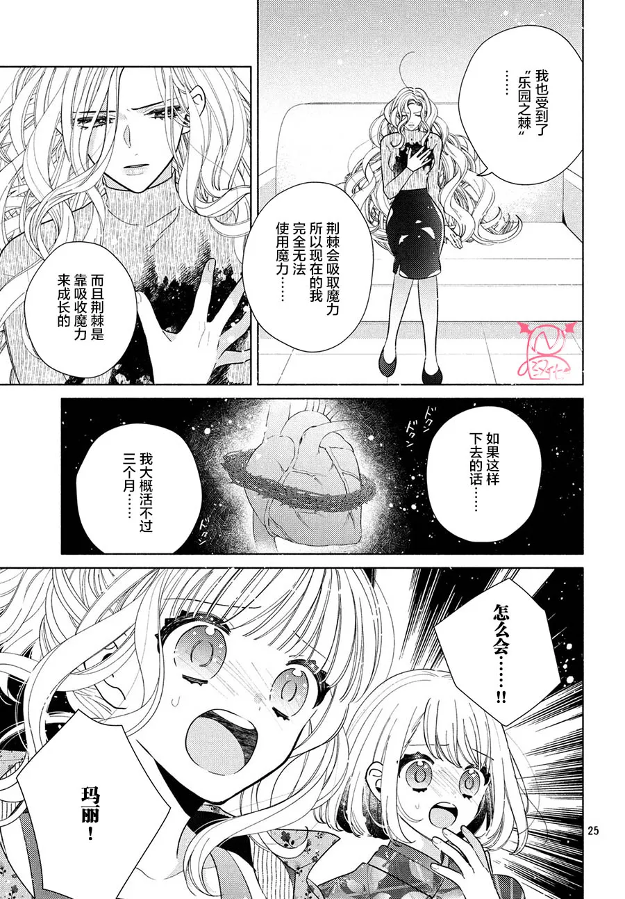 第07话 第24页
