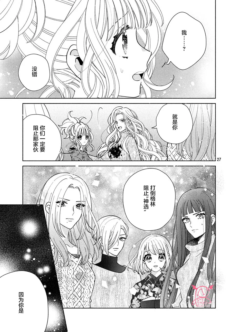 第07话 第26页