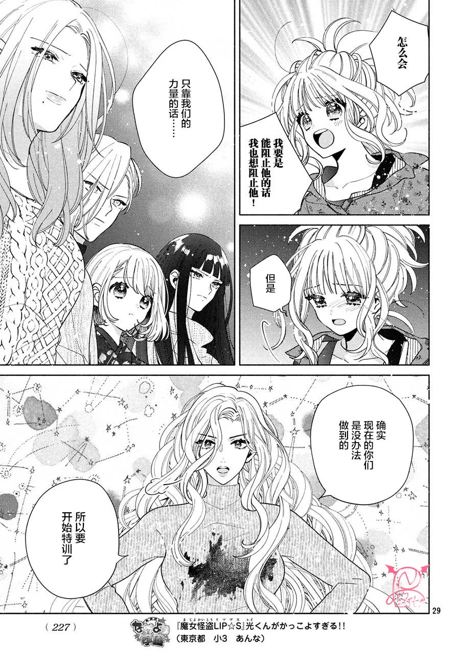 第07话 第28页