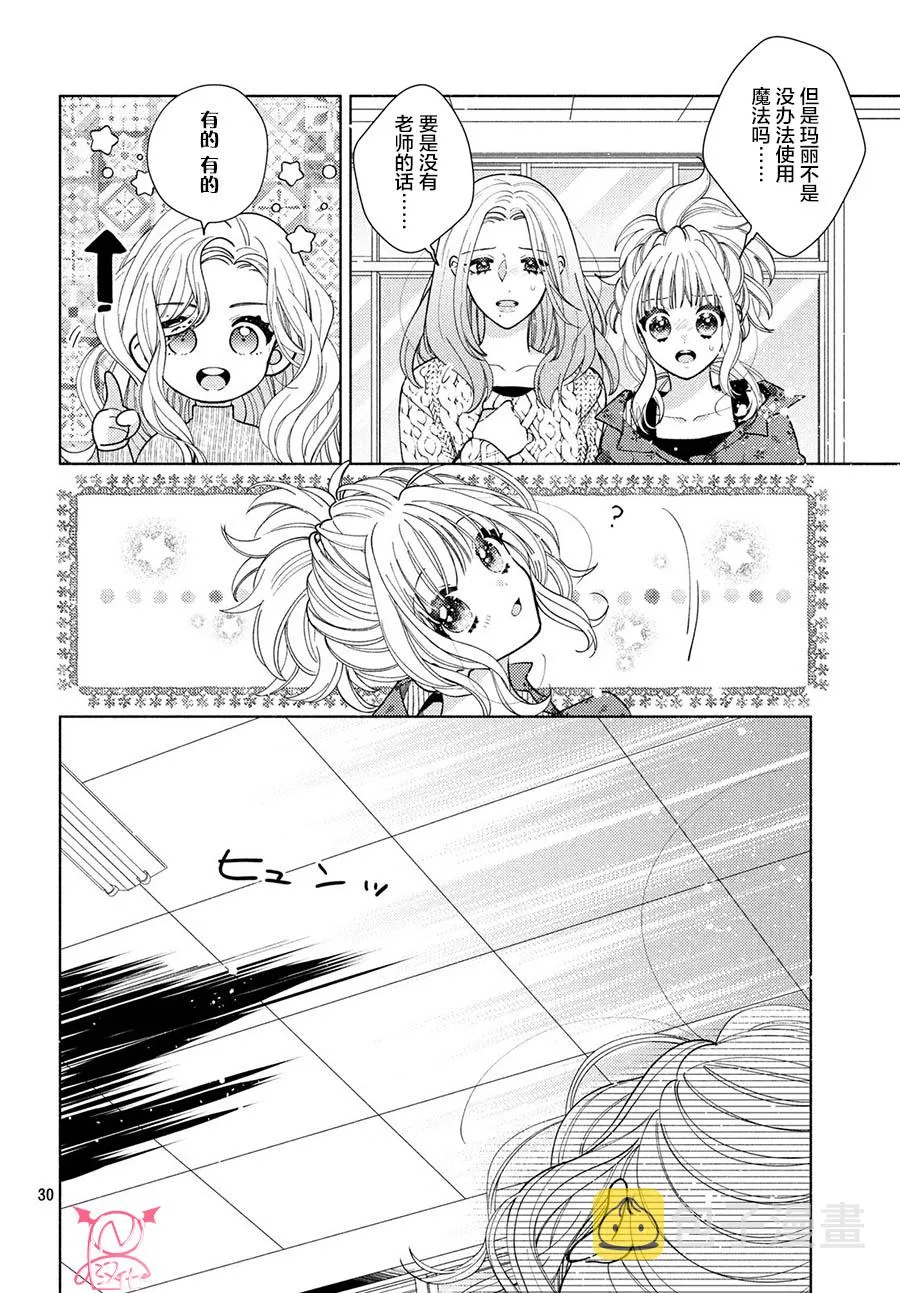 第07话 第29页