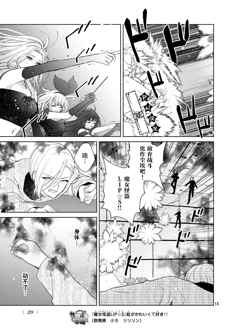 第06话 第13页