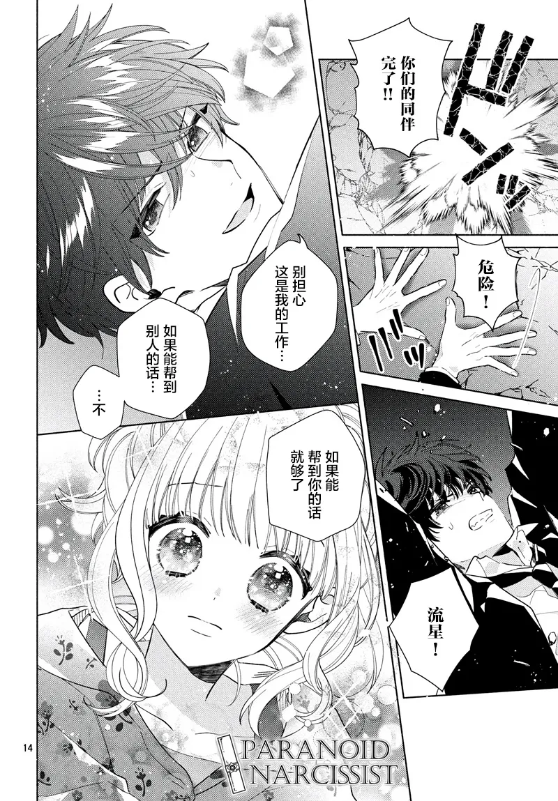 第06话 第14页