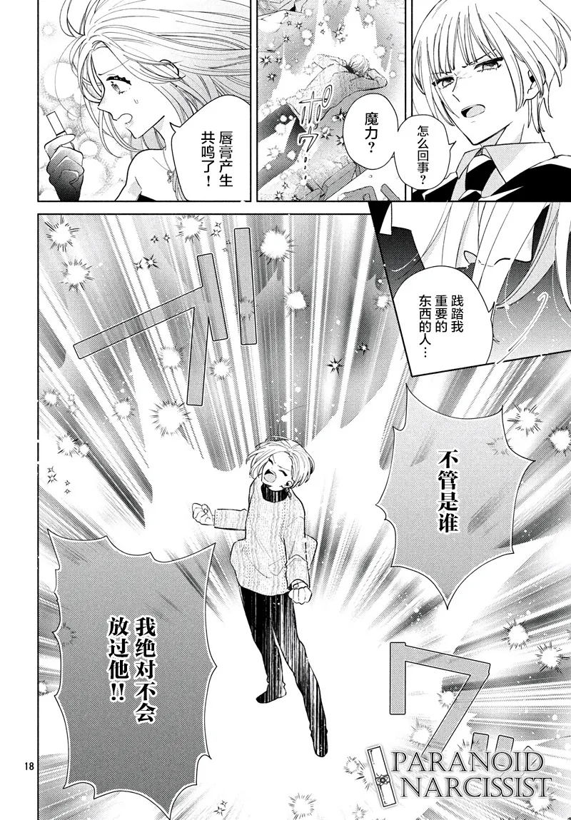 第06话 第18页