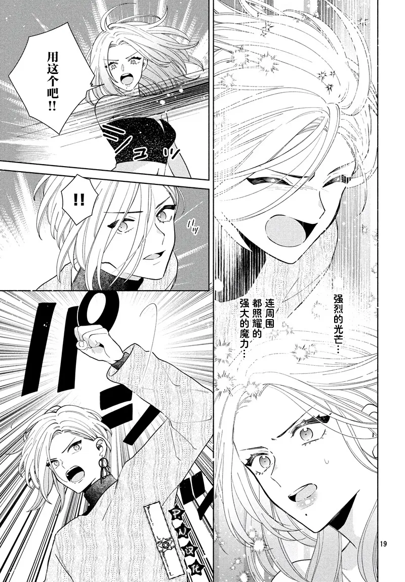 第06话 第19页