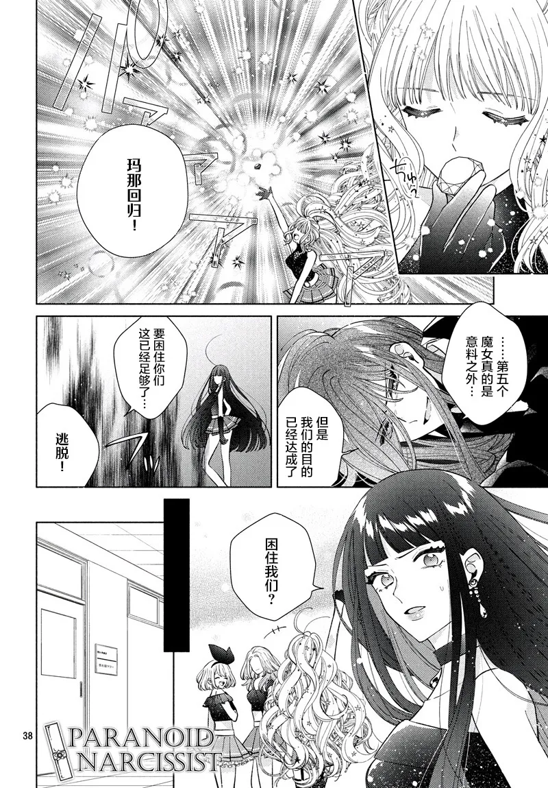 第06话 第34页
