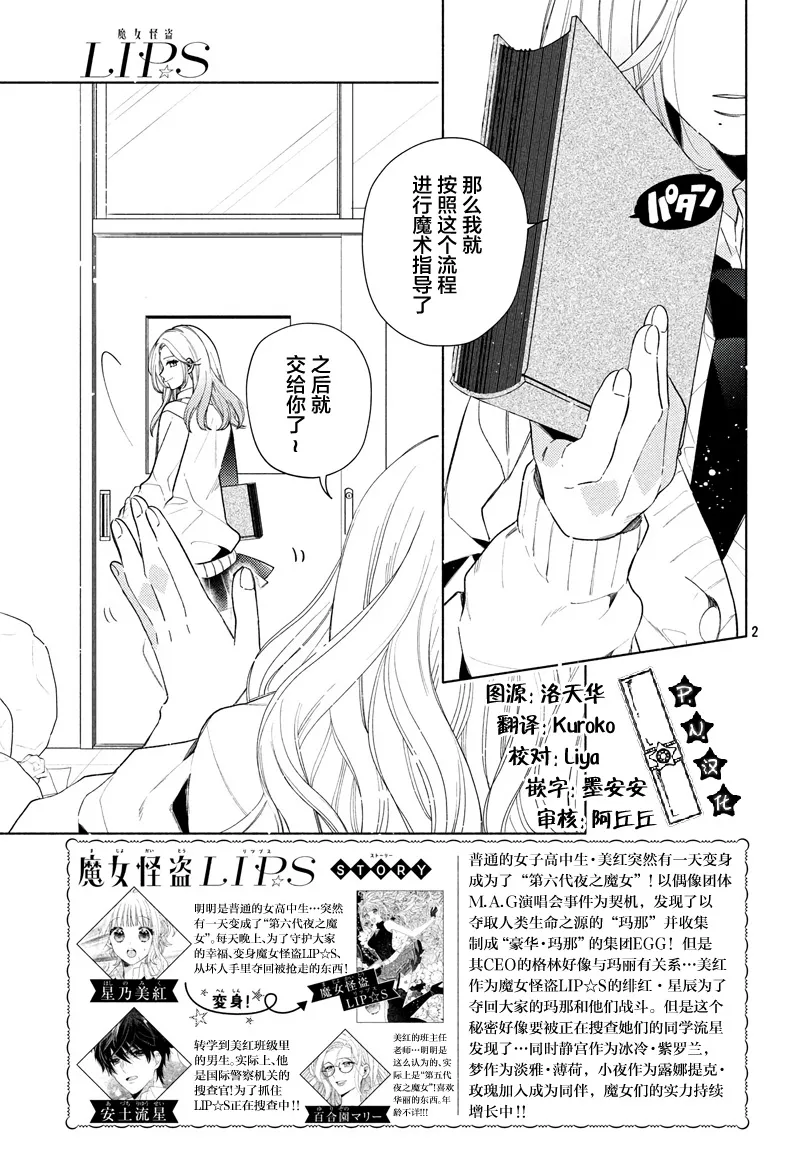 第05话 第2页