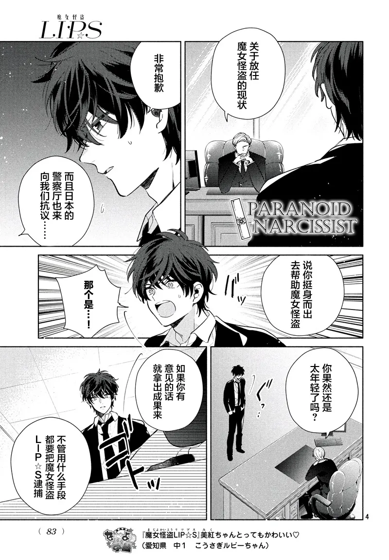 第05话 第4页
