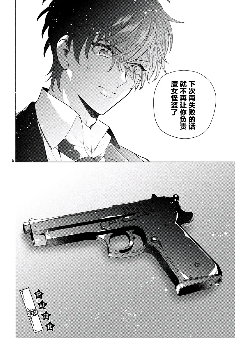第05话 第5页