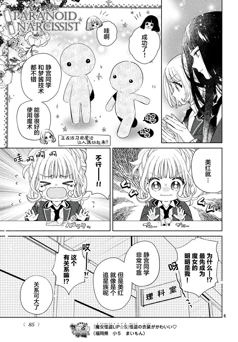 第05话 第6页