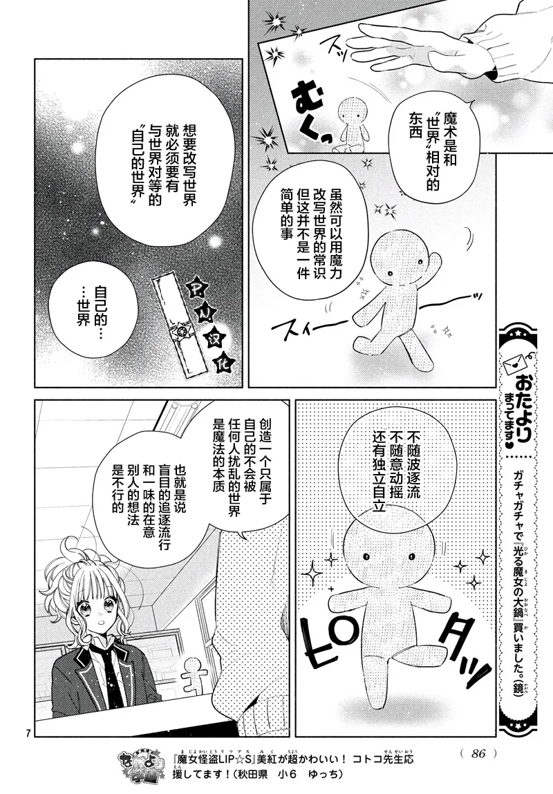 第05话 第7页