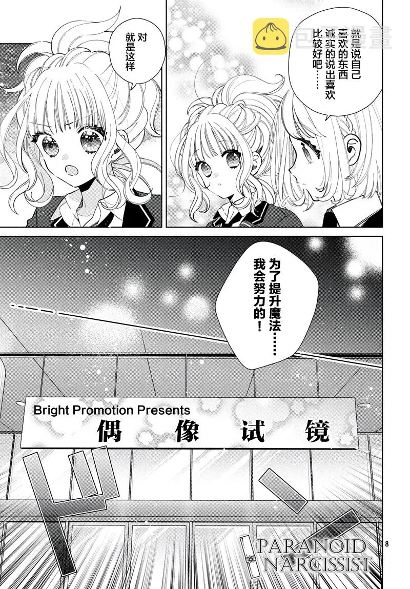 第05话 第8页