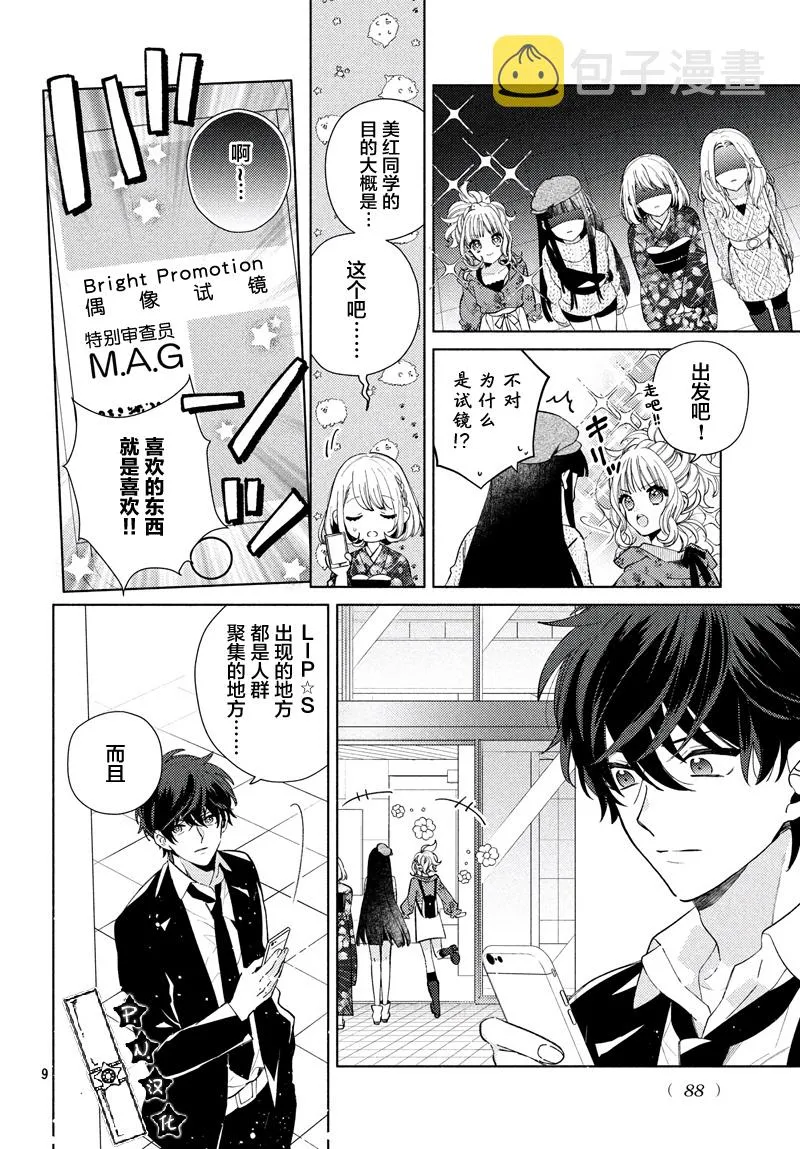 第05话 第9页