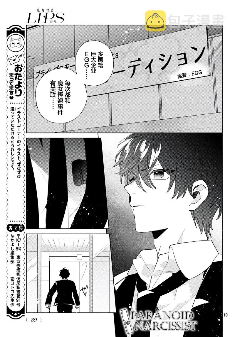 第05话 第10页